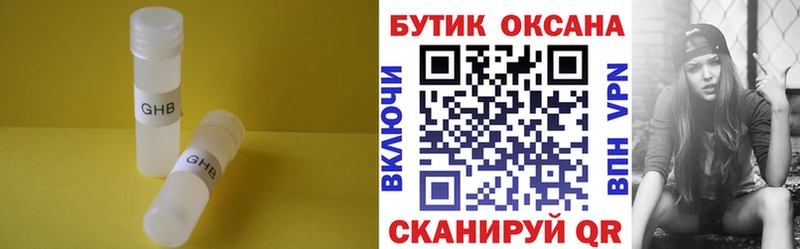 даркнет сайт Талдом БУТИРАТ бутандиол