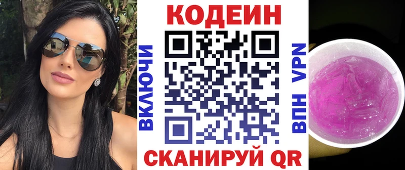 Codein напиток Lean (лин)  дарк нет клад  Талдом  закладка 