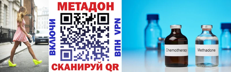 МЕТАДОН мёд купить наркотик Талдом